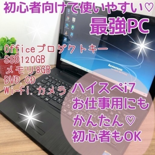 最強i7♡間違いなくハイスペックですヾ(๑╹◡╹)ﾉ