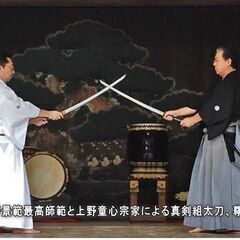 幕末明治維新の秘剣、薩摩自源流の総本部道場です。神速の居合術、真剣操法・真剣試し切り、薙刀・槍術の綜合武道です。の画像