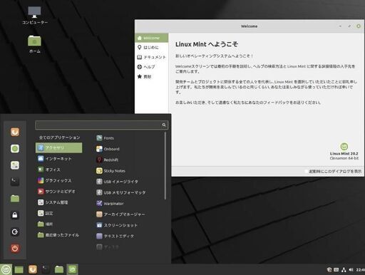 遅い重いWindows7機を最新OSで快適に使ってみませんか？