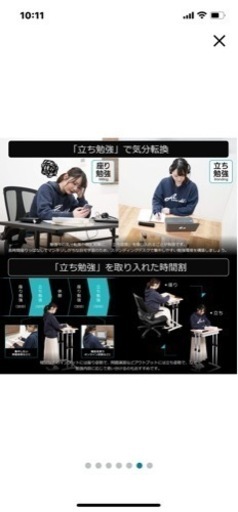 【取引中】スクールスタンディングデスク