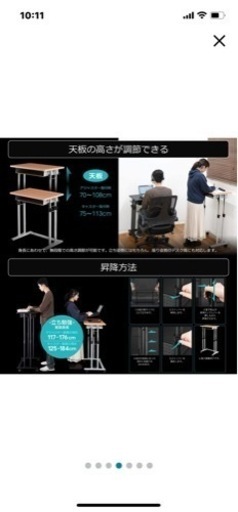 【取引中】スクールスタンディングデスク