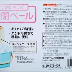 アイリスショーワ　においを防ぐ　密閉ペールの画像