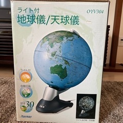 【定価1万円超】ライト付き　地球儀 / 天球儀【箱・電球あり】の画像