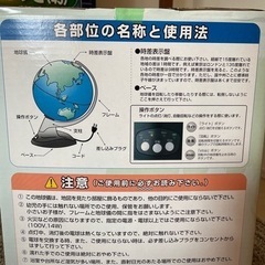 【定価1万円超】ライト付き　地球儀 / 天球儀【箱・電球あり】の画像