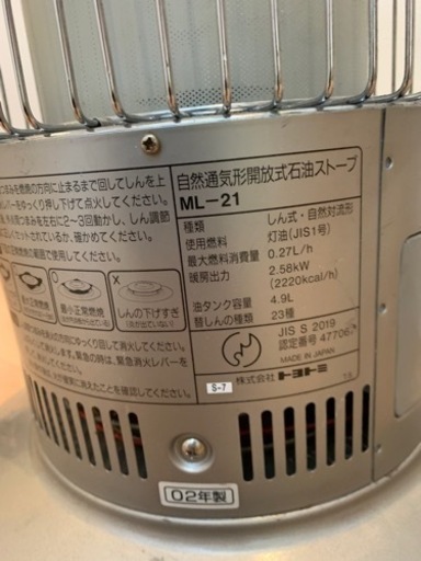 トヨトミ ムーンライター  ストーブ　石油ストーブ　レインボー　キャンプ　アウトドア　