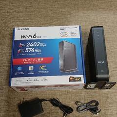無線ルーター WiFi6対応 《取引終了しました 》