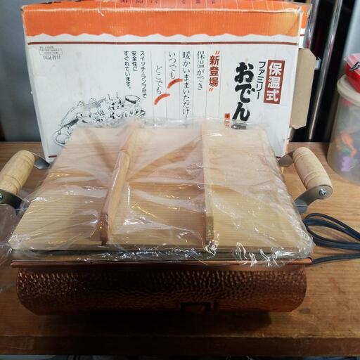 お取引先決定【昭和レトロ】保温式ファミリーおでん鍋