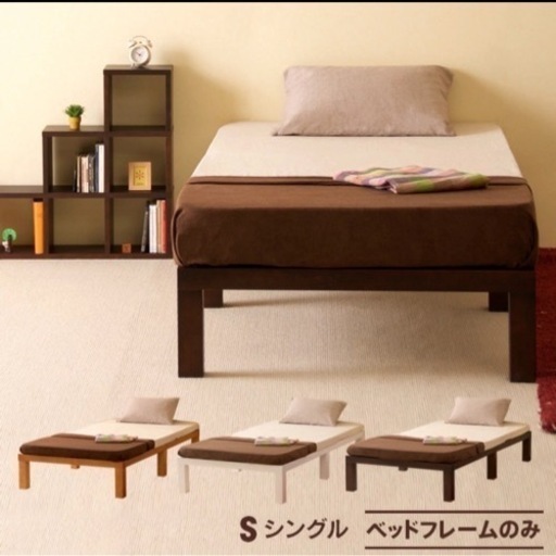 シングルベッド組み立て式　(ホワイト)