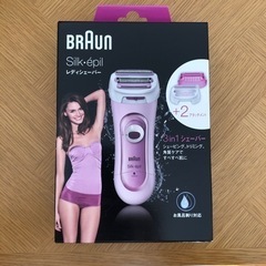 BRAUN レディシェーバー 新品未開封