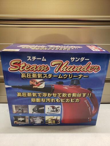 ☆美品☆スチームサンダー (STEAM THUNDER) 高圧蒸気スチームクリーナー　CKZ-9033\n\n
