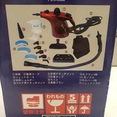 ☆美品☆スチームサンダー (STEAM THUNDER) 高圧蒸気スチームクリーナー　CKZ-9033

の画像