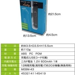 電動バリカン【MEBM-43】