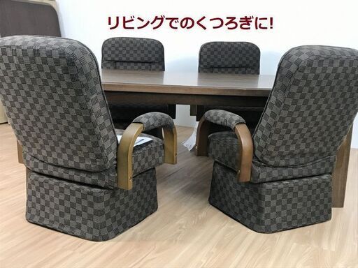 【新品】☆大型家具調150×90　チェアー4脚セット☆