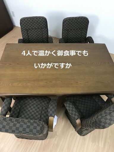 【新品】☆大型家具調150×90　チェアー4脚セット☆