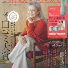 新品☆マイクロカレント式美顔器