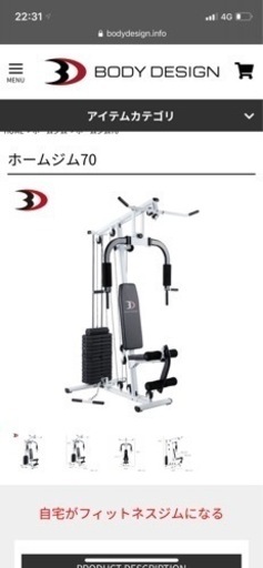 チェストプレス、ベンチプレス☆取りに来て頂ける方のみお願いします！