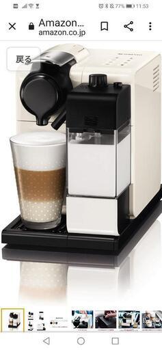 ネスプレッソコーヒーメーカー