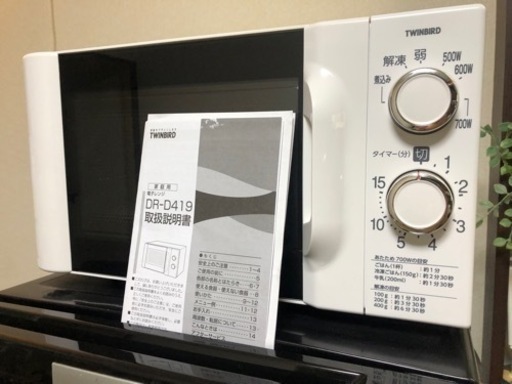 お話し中… ツインバード電子レンジ17l用