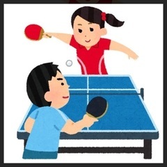 卓球しましょう🏓🏓 - 広島市