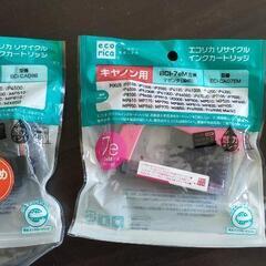 キャノン用エコリカリサイクルインクカートリッジ