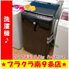 G5127　洗濯機　分解清掃済み　ハイセンス　HW-G55E4K...