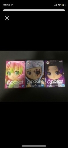鬼滅の刃　qposket 3種セット