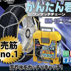 アムス　ネット型　ミニバン対応　ＫＭ－９０