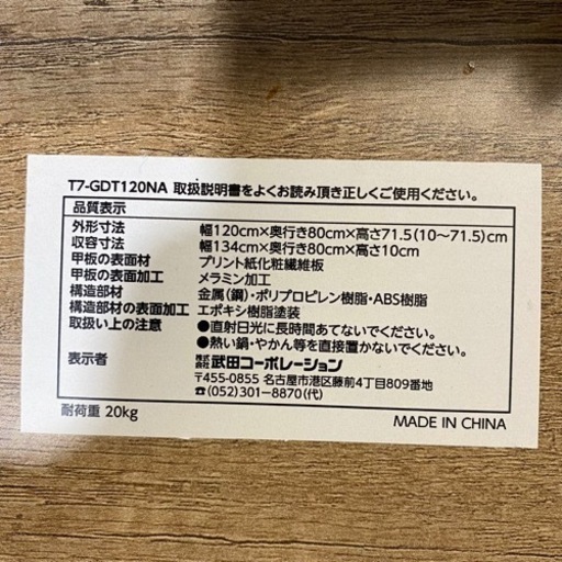 1/28 終 武田コーポレーション 昇降式テーブル 折りたたみ センターテーブル ダイニングテーブル 机 菊TK