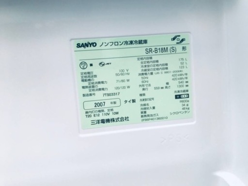 ③306番 SANYO✨ノンフロン冷凍冷蔵庫✨SR-B18M‼️