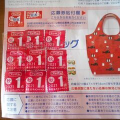 フジパンミッフィトート　９点分