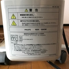 フィリップスオイルヒーターの画像