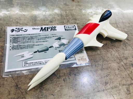 こみの工房 新造人間キャシャーン MF銃