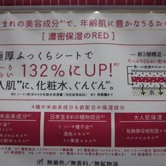 貼る化粧水　フェイスマスク　ルルルンプレシャスR2　7枚入　未開封品の画像