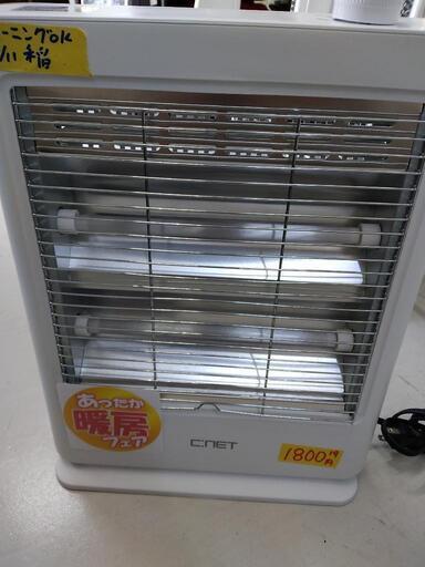 【c:net】電気ストーブ★2019年製　クリーニング済　管理番号70512