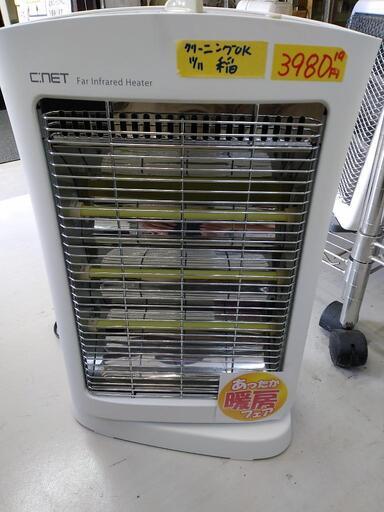 【C:NET】首振り機能付　遠赤外線ヒーター★2019年製　クリーニング済　管理番号70512
