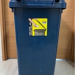 45リットルのゴミ箱差し上げます。