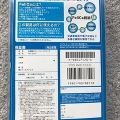 【ICカードリーダー/ライター】★電子マネーや交通機関カード読み込みに！★の画像