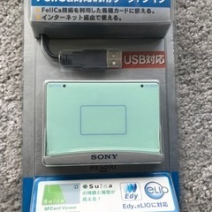 【ICカードリーダー/ライター】★電子マネーや交通機関カード読み...