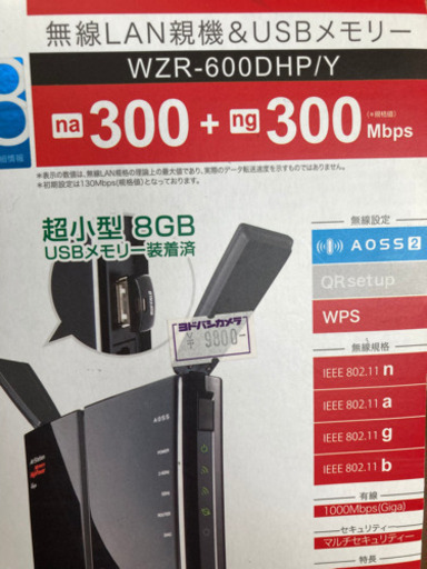 その他 BUFFALO WZR-600DHP/Y