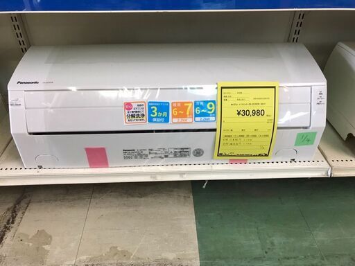 エアコン Panasonic CS-227CFR 2017年製