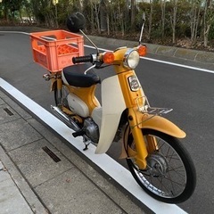 ホンダ　スーパーカブ　イエローカブ　販売中