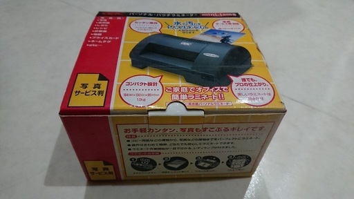 ラミネート