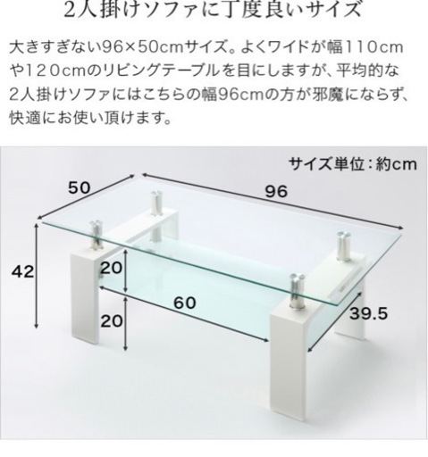 ガラスローテーブル