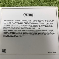 iPhone XS 箱の画像