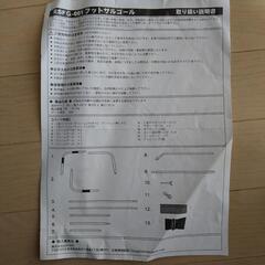 フットサルゴール