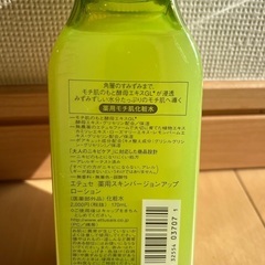 値下げ☆未使用☆ ボディショップ　シアシャンプーの画像