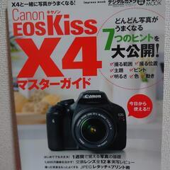 【早い者勝ち】Canon EOS Kiss x4 レンズ付きの画像