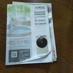 ドラム式洗濯機♪差し上げますの画像