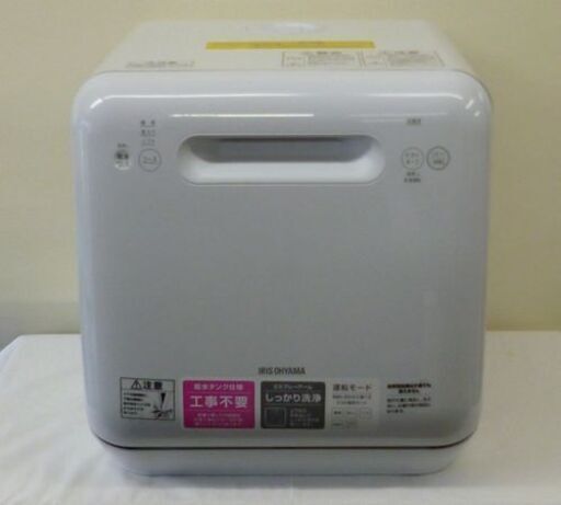 【自社配送は札幌市内限定】IRIS OHYAMA/アイリスオーヤマ 食器洗い乾燥機 ISHT-5000 ホワイト 幅42×奥行44.5cm 2020年製 中古美品【USED】