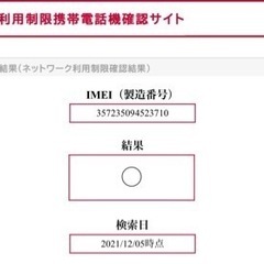 【美品】シムフリー iPhoneXS 256GB スペースグレー 2021/12/05の画像